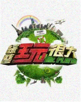 厨房交响曲美食综艺海报