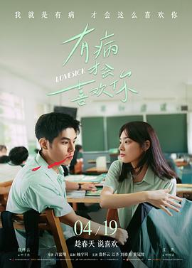 最后一班地铁悬疑电影海报